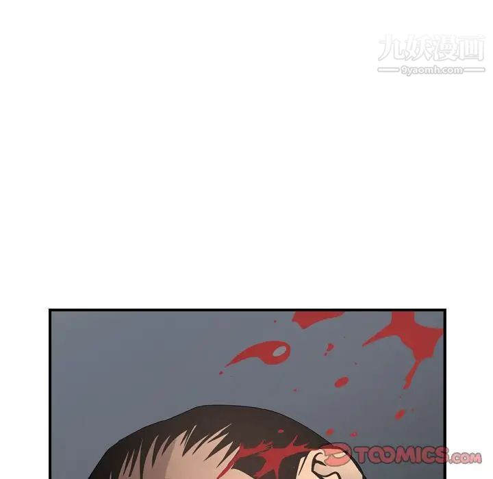 《经纪人》漫画 第47话
