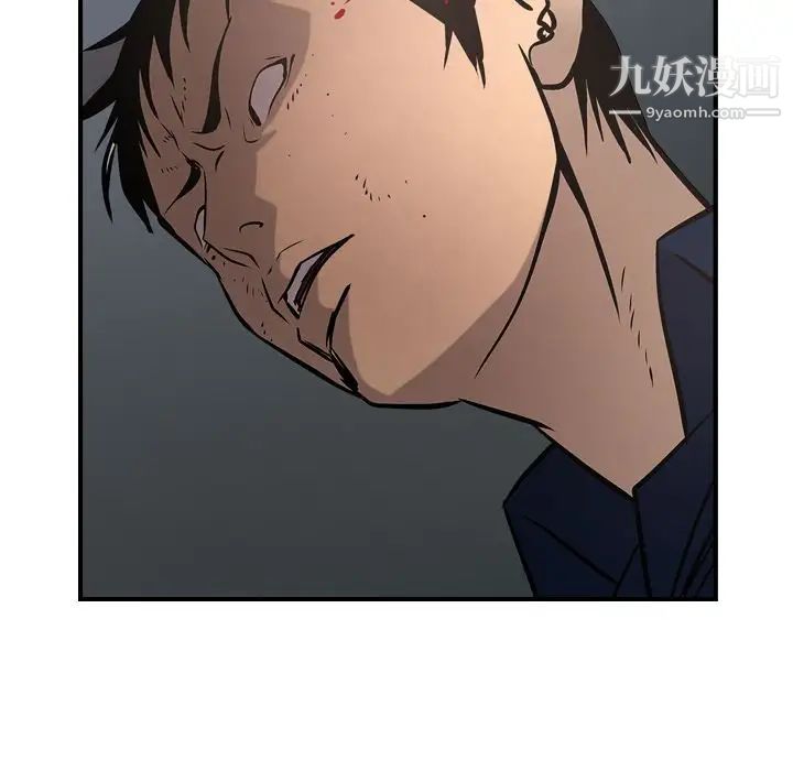 《经纪人》漫画 第47话