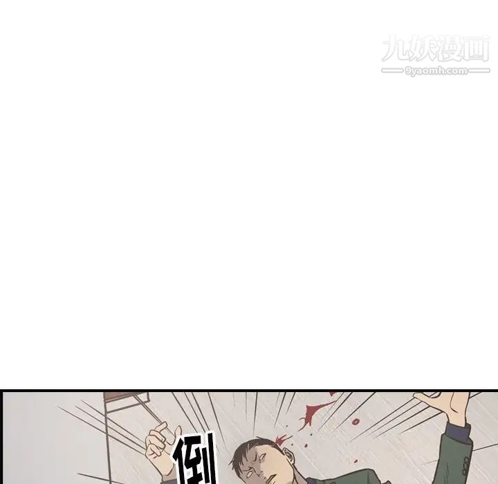 《经纪人》漫画 第47话