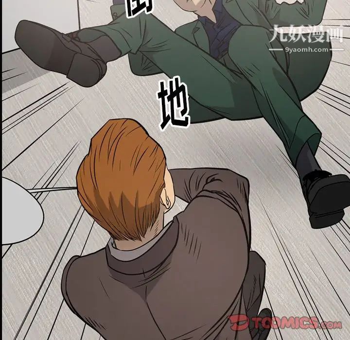 《经纪人》漫画 第47话