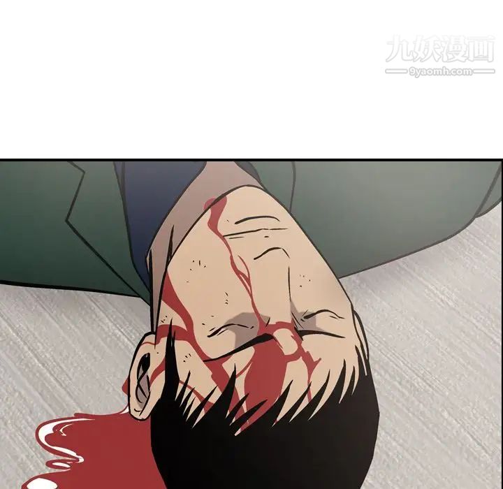 《经纪人》漫画 第47话