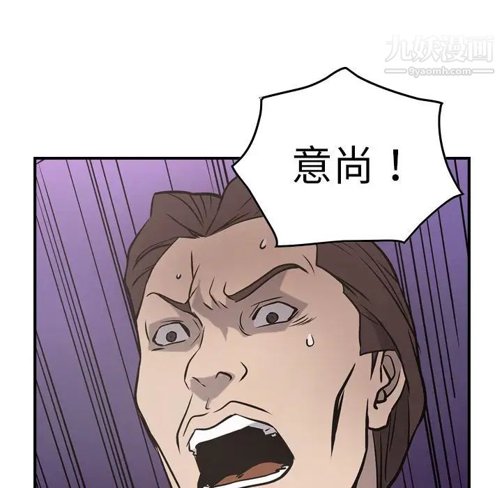 《经纪人》漫画 第47话