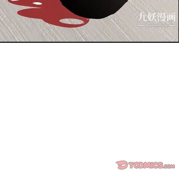 《经纪人》漫画 第47话