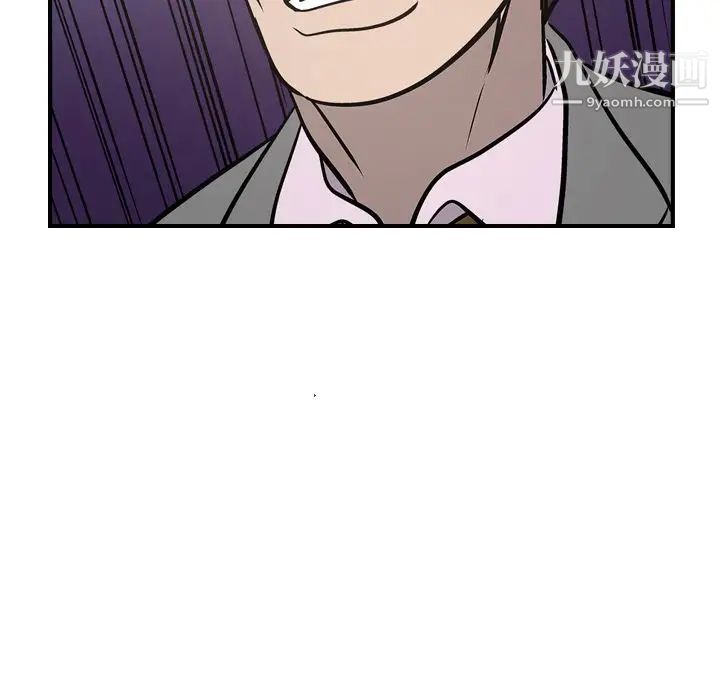 《经纪人》漫画 第47话