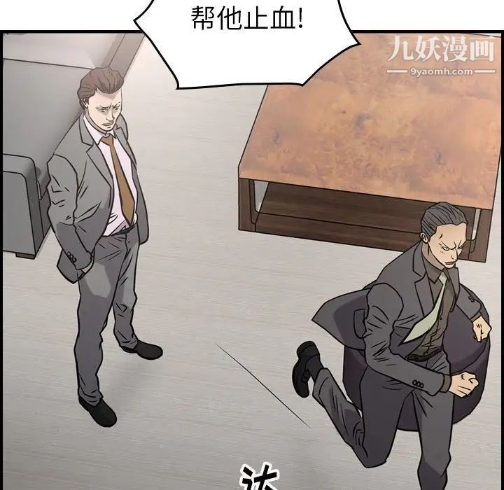 《经纪人》漫画 第47话