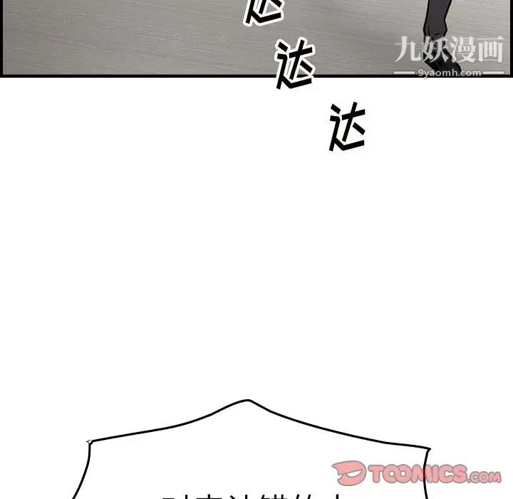《经纪人》漫画 第47话