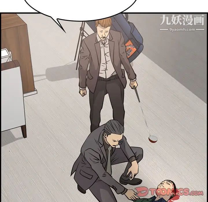 《经纪人》漫画 第47话