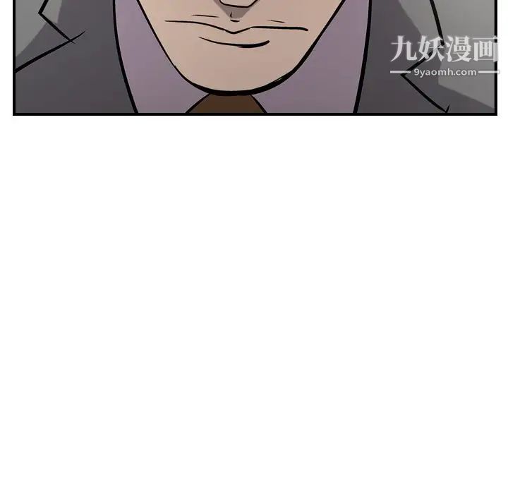 《经纪人》漫画 第47话