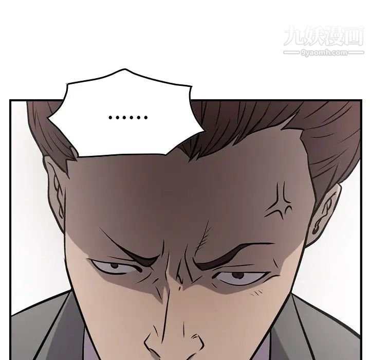 《经纪人》漫画 第47话