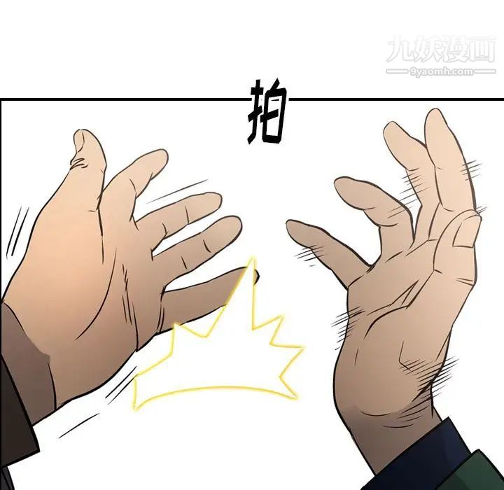 《经纪人》漫画 第47话