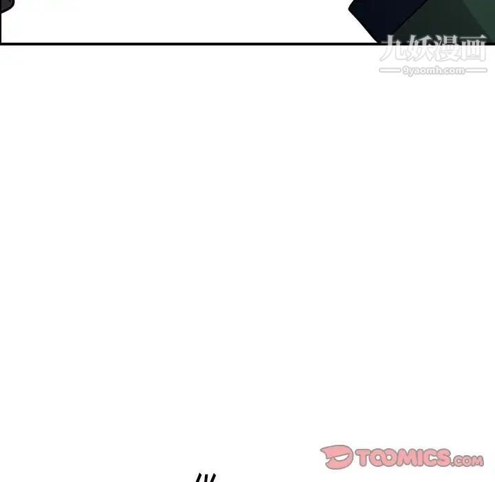 《经纪人》漫画 第47话