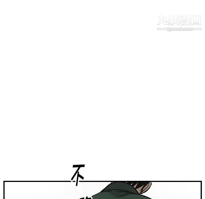 《经纪人》漫画 第47话