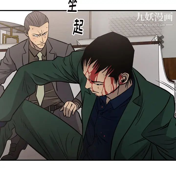 《经纪人》漫画 第47话