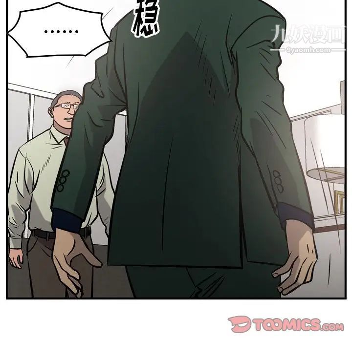 《经纪人》漫画 第47话