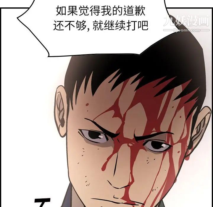 《经纪人》漫画 第47话