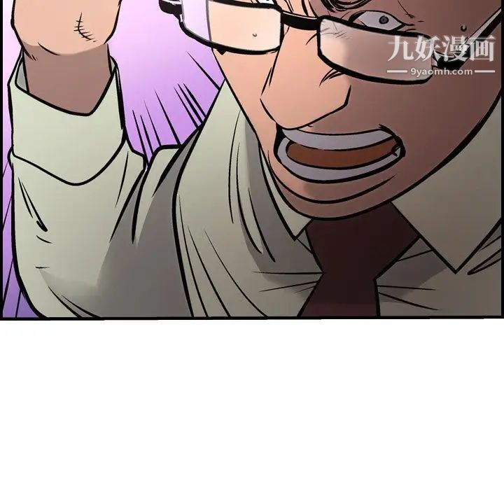 《经纪人》漫画 第47话
