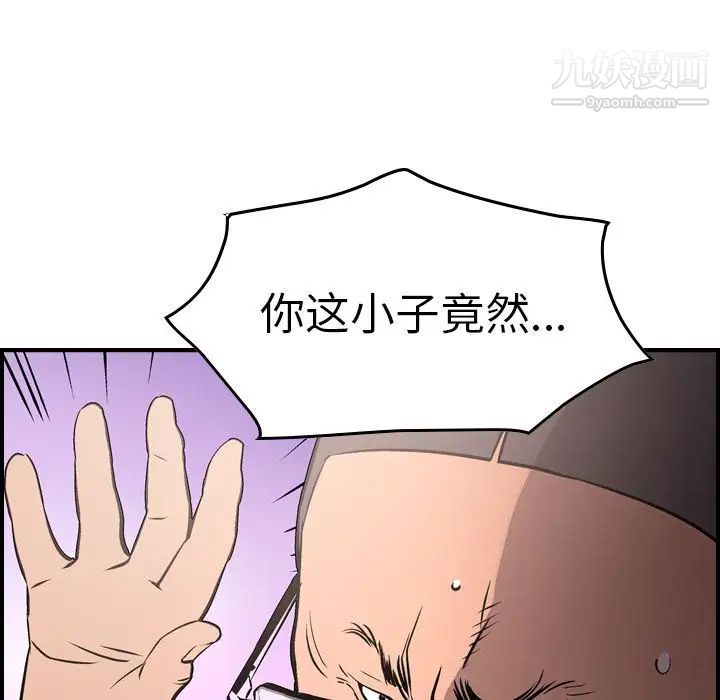 《经纪人》漫画 第47话