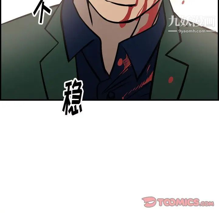 《经纪人》漫画 第47话