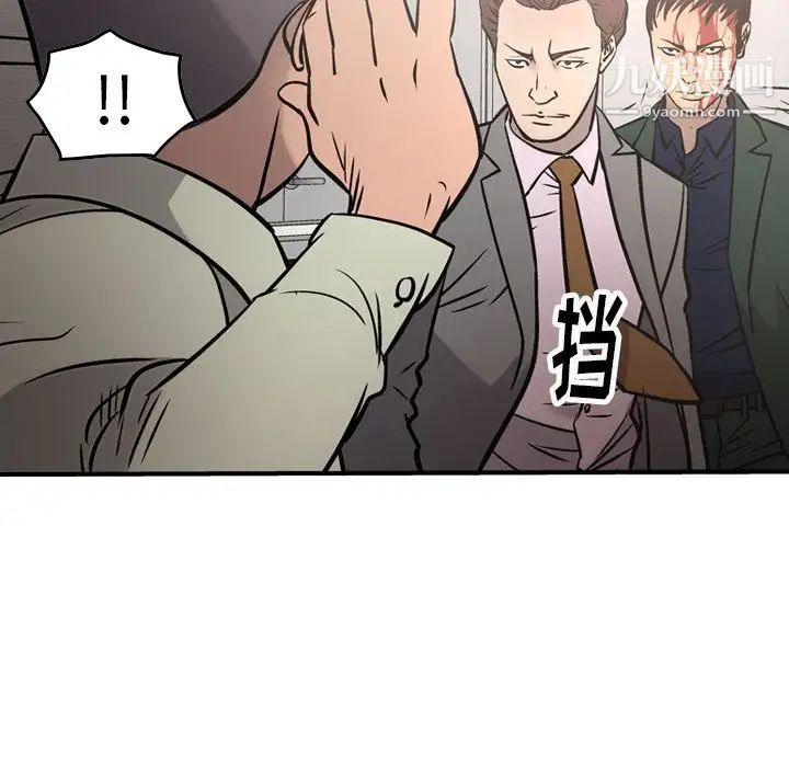 《经纪人》漫画 第47话