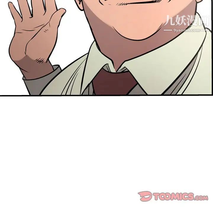 《经纪人》漫画 第47话