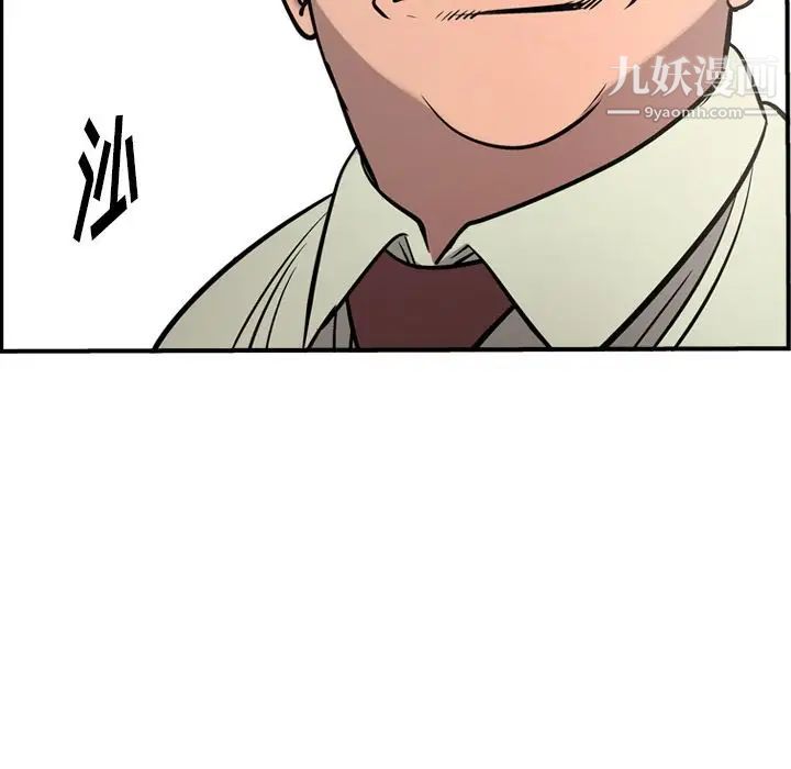 《经纪人》漫画 第47话