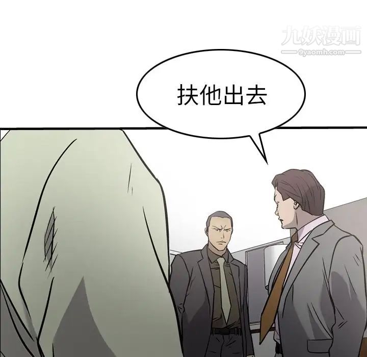 《经纪人》漫画 第47话