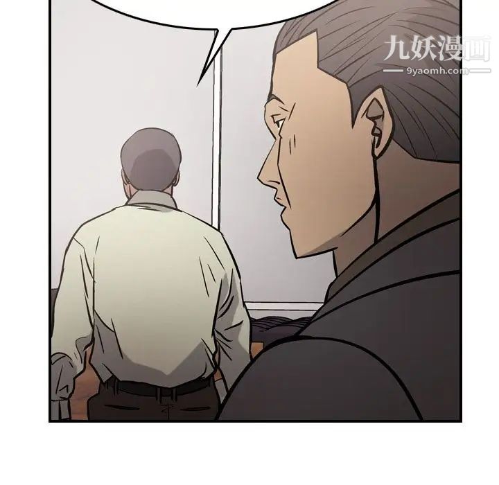 《经纪人》漫画 第47话