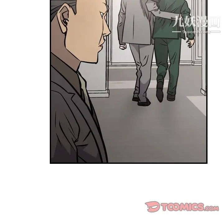 《经纪人》漫画 第47话