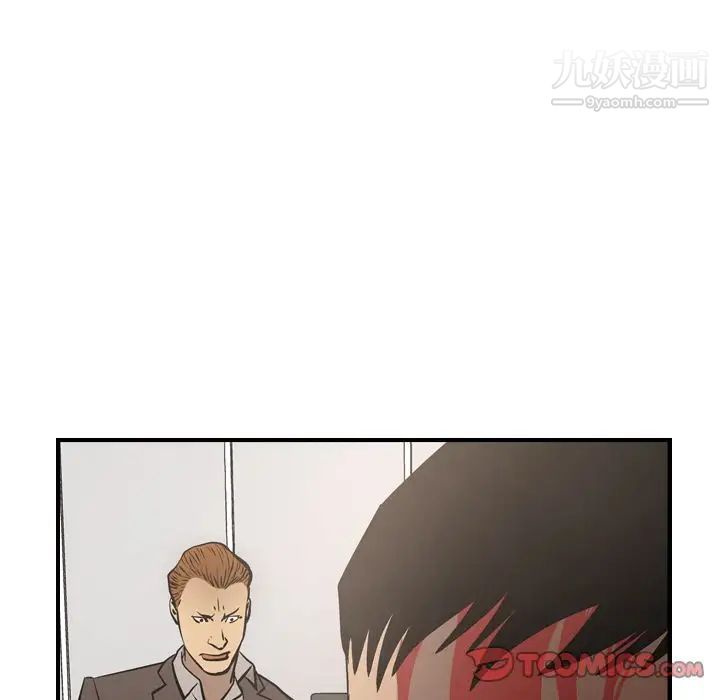 《经纪人》漫画 第47话