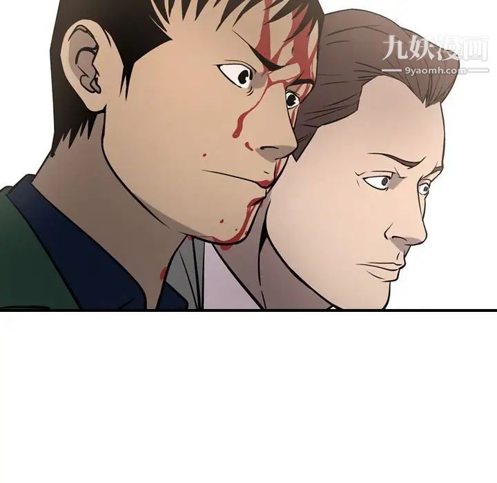 《经纪人》漫画 第47话