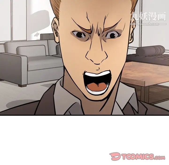 《经纪人》漫画 第47话