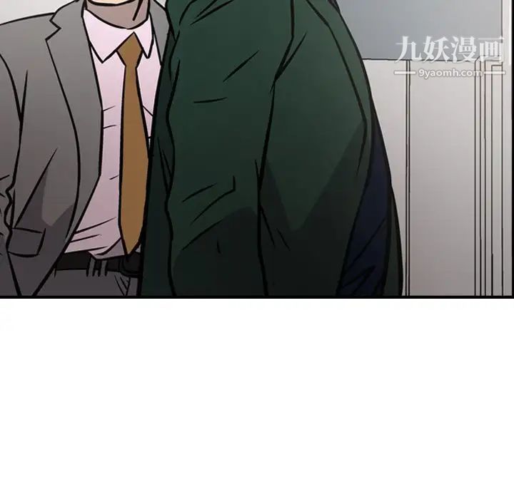 《经纪人》漫画 第47话