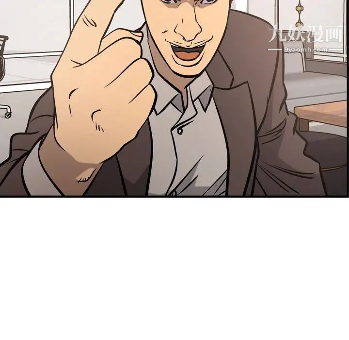 《经纪人》漫画 第47话