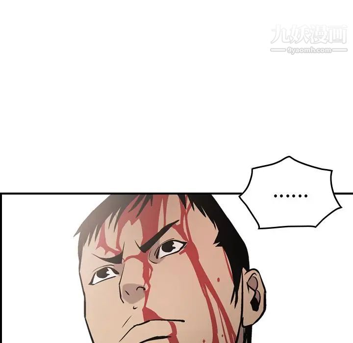《经纪人》漫画 第47话