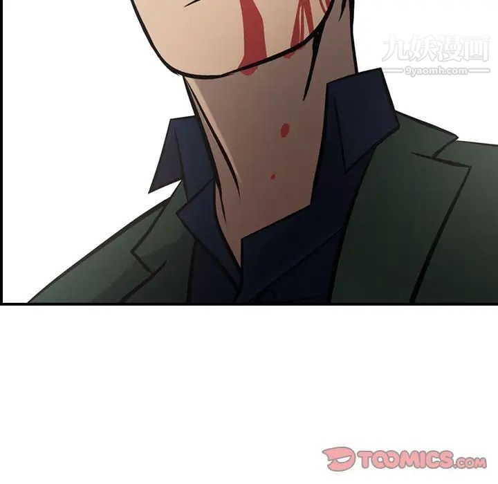 《经纪人》漫画 第47话