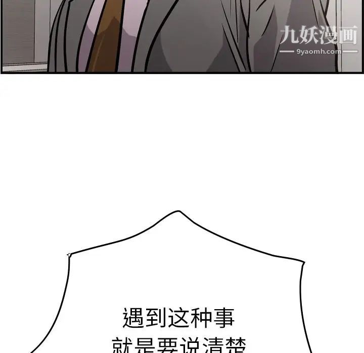《经纪人》漫画 第47话
