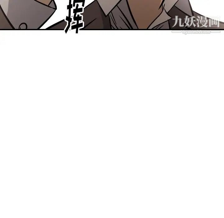 《经纪人》漫画 第47话
