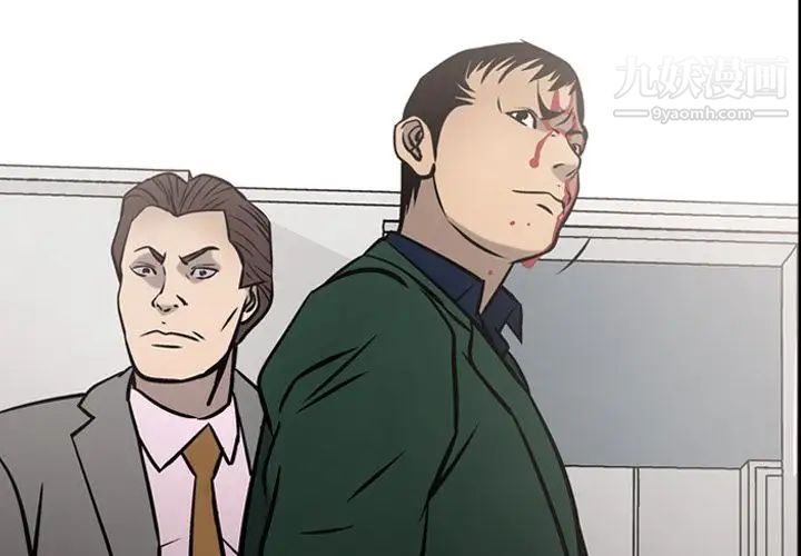 《经纪人》漫画 第48话