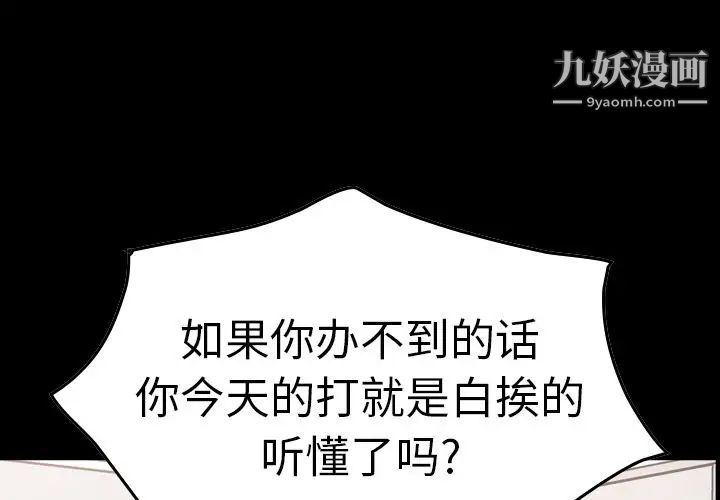 《经纪人》漫画 第48话