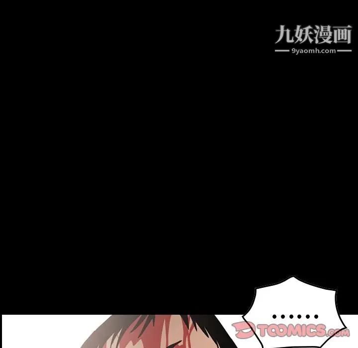 《经纪人》漫画 第48话