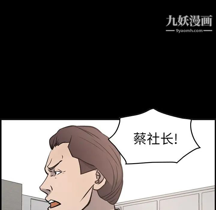 《经纪人》漫画 第48话