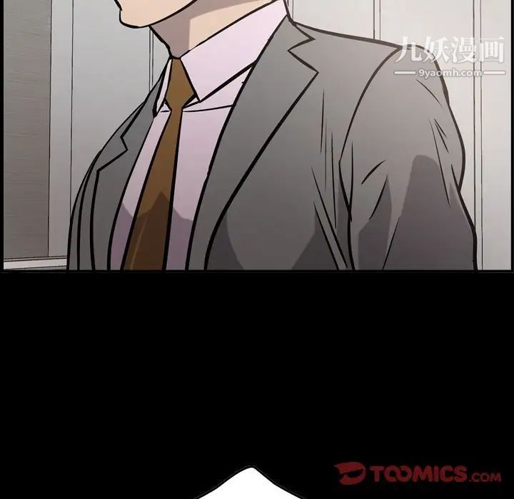 《经纪人》漫画 第48话