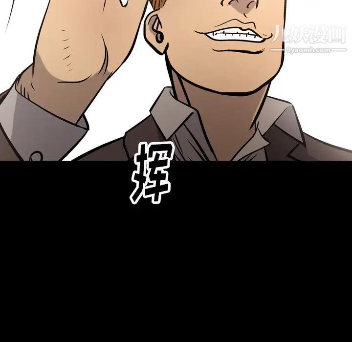《经纪人》漫画 第48话