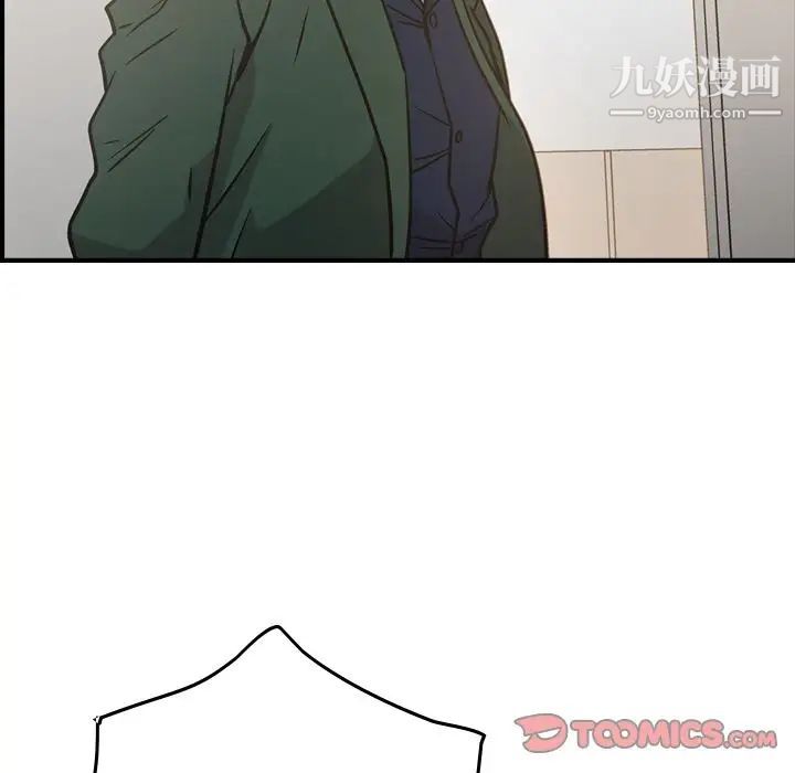 《经纪人》漫画 第48话