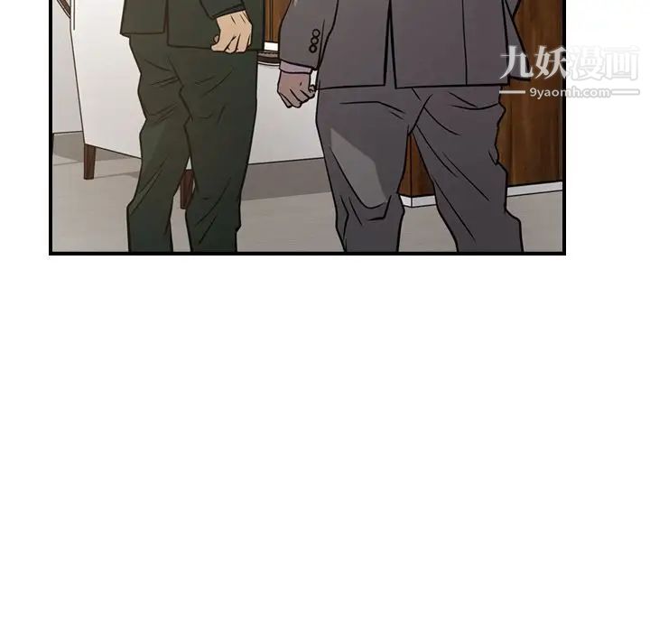 《经纪人》漫画 第48话