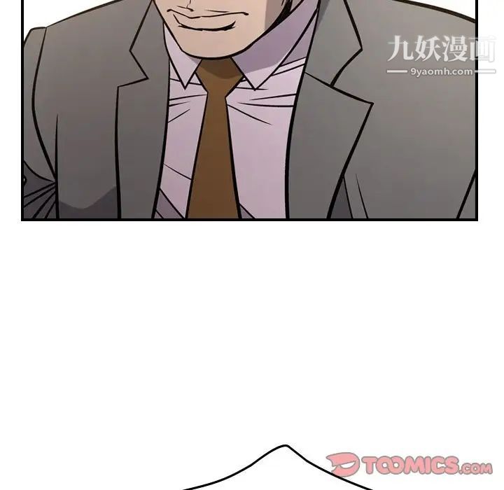 《经纪人》漫画 第48话