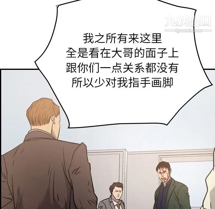 《经纪人》漫画 第48话