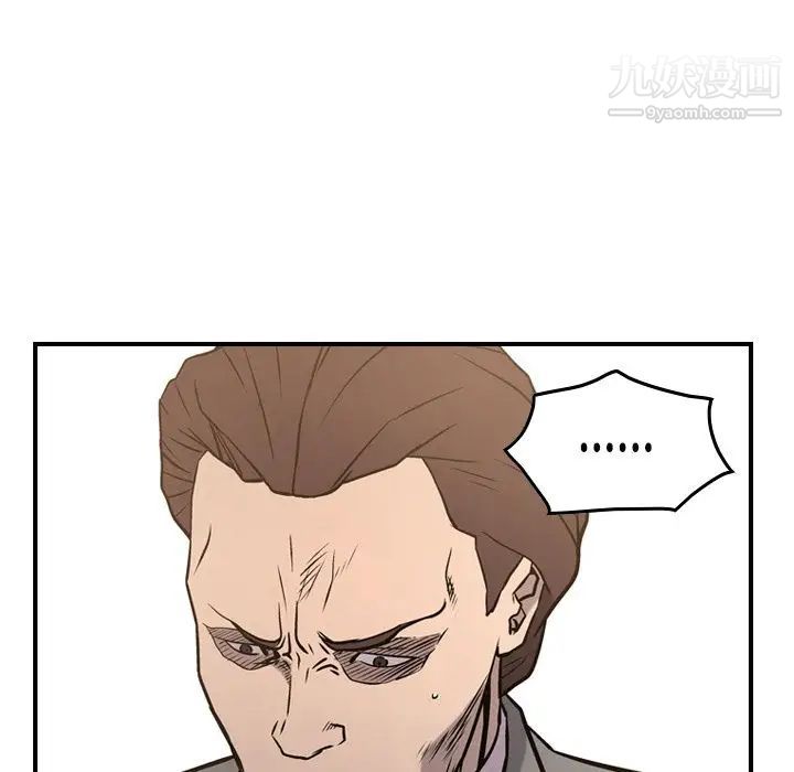 《经纪人》漫画 第48话