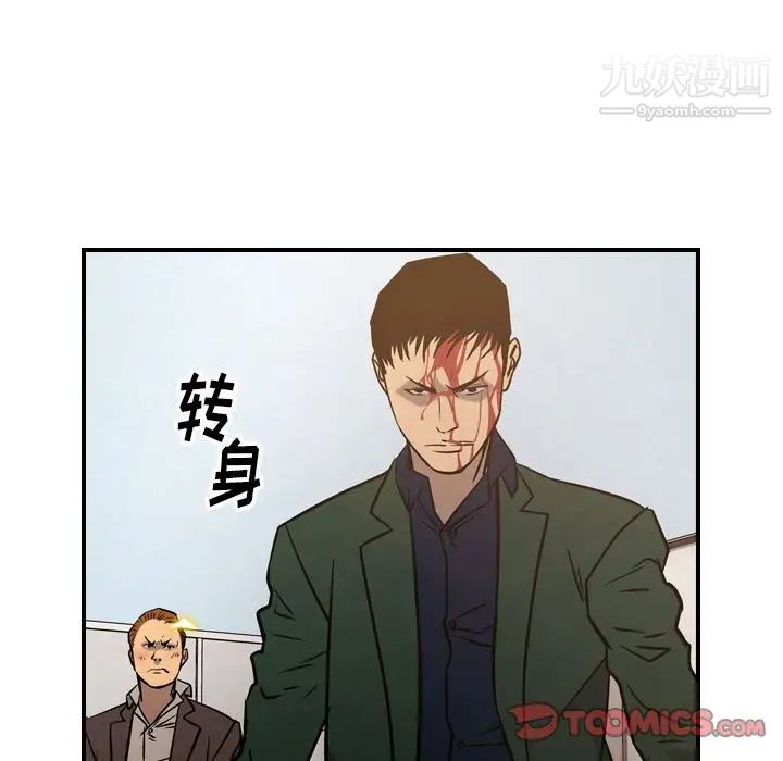 《经纪人》漫画 第48话