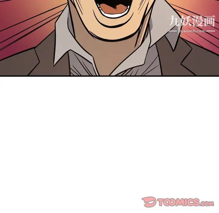 《经纪人》漫画 第48话